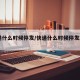 快递什么时候停发/快递什么时候停发2023