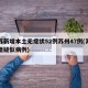江苏新增本土无症状52例苏州47例(苏州新增疑似病例)