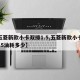 【五菱新款小卡双排1.5,五菱新款小卡双排15油耗多少】