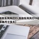 【新款东风风行t5,新款东风风行t5狂飙版车身尺寸多大】