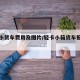 轻卡小货车费用及图片/轻卡小箱货车报价及图片