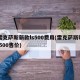 雷克萨斯新款ls500费用(雷克萨斯ls 500售价)