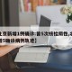 【北京新增1例确诊:曾5次核检阴性,北京新增5确诊病例轨迹】