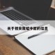 关于祖安废墟中层的信息