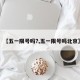 【五一限号吗?,五一限号吗北京】