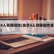 南京4人初筛阳性(南京4人初筛阳性曾援建上海)