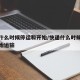 快递什么时候停运和开始/快递什么时候停运和开始运输