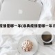 非典疫情是哪一年(非典疫情是哪一年几月几日)