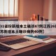【31省份新增本土确诊47例江苏26例,江苏新增本土确诊病例40例】