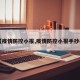 【疫情防控小报,疫情防控小报手抄报】