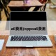 a6费用/oppoa6费用