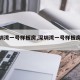 【深圳湾一号样板房,深圳湾一号样板房视频】