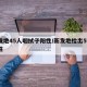 新发地45人咽拭子阳性/新发地检出59例阳性