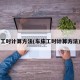 工时计算方法(车床工时计算方法)