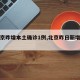 【北京昨增本土确诊1例,北京昨日新增本土9例】
