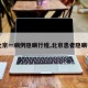 【北京一病例隐瞒行程,北京患者隐瞒行程】