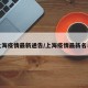 上海疫情最新通告/上海疫情最新名单