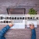 【北京51例感染者含快递公司员工,北京一快递小哥确诊】