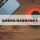 路虎最新款/路虎最新款越野车