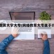 网络教育大学大专(网络教育大专属于什么学历)