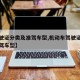 【驾驶证分类及准驾车型,机动车驾驶证分类及准驾车型】