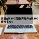 奔驰glk300费用(奔驰车glk300费用多少)