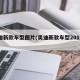 奥迪新款车型图片(奥迪新款车型2019图片)