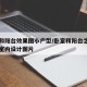 卧室和阳台效果图小户型/卧室和阳台之间的隔断室内设计图片