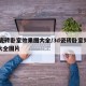 3d瓷砖卧室效果图大全/3d瓷砖卧室效果图大全图片