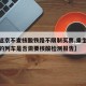 【进返京不查核酸铁路不限制买票,乘坐进京方向的列车是否需要核酸检测报告】