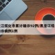 黑龙江绥化市累计确诊92例/黑龙江绥化新增确诊病例1例
