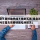 进返京不查核酸铁路不限制买票(乘坐进京方向的列车是否需要核酸检测报告)