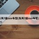 东风7座suv车型(东风7座suv车型大全)