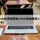 s600l奔驰费用(s600l奔驰费用二手)