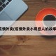 疫情外卖(疫情外卖小哥感人的故事)