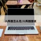 八阵图怎么走/八阵图图纸