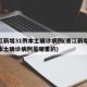 浙江新增31例本土确诊病例(浙江新增31例本土确诊病例是哪里的)