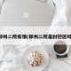 郑州二院疫情(郑州二院是封控区吗)